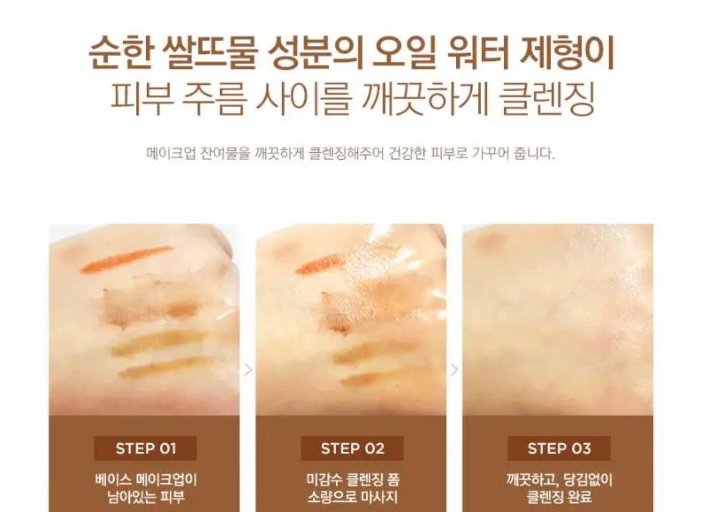 THE FACE SHOP рисовая вода, яркий очищающий светильник, масло 150 мл, очищающее средство для лица, средство для снятия макияжа, увлажняющее масло для кожи