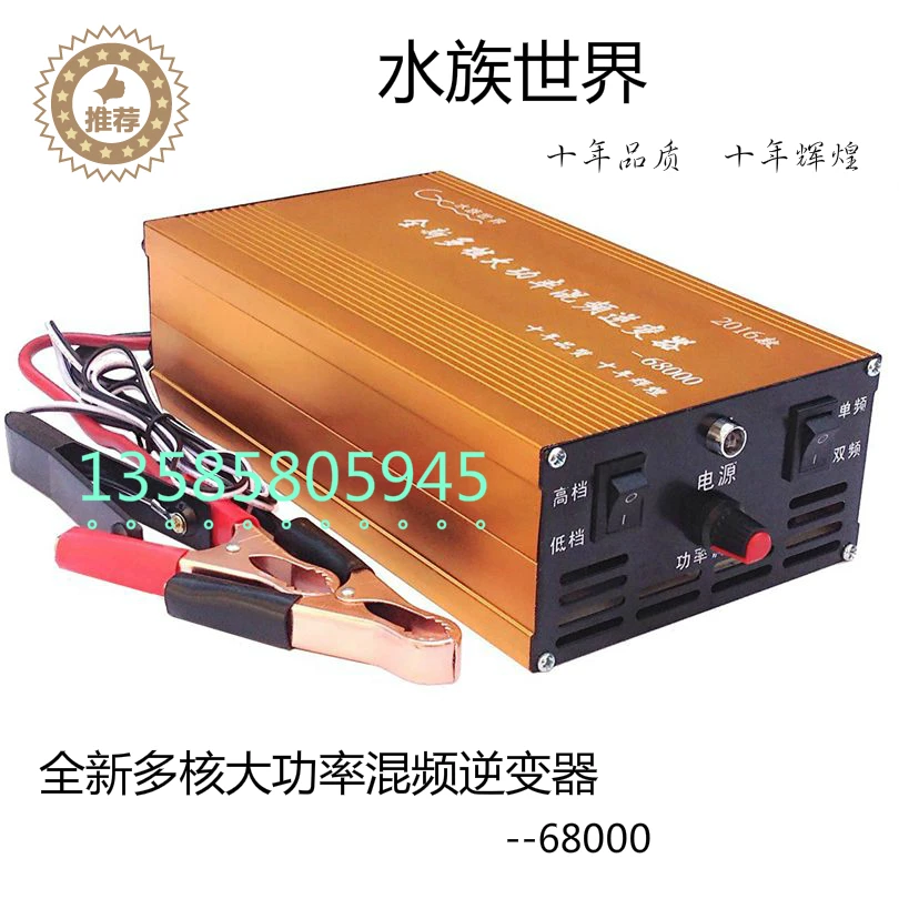 Аквариумный мир 12V 68000 Преобразователь мощности электронный конвертер|Крышки
