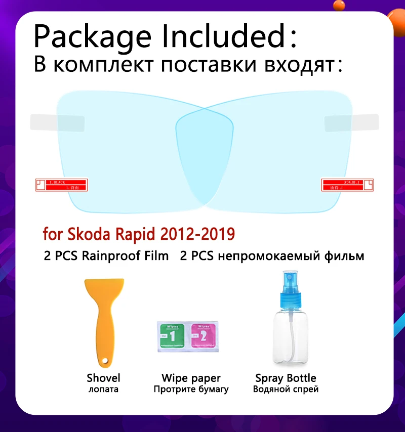 Для Skoda Rapid 2012 2019 полное покрытие противотуманная пленка для зеркала заднего вида