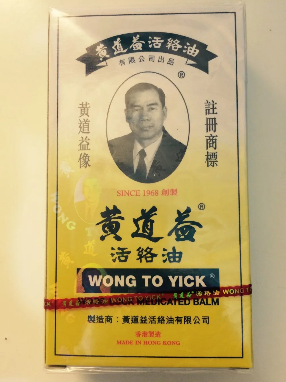 Wong To Yick WOOD LOCK/          HK