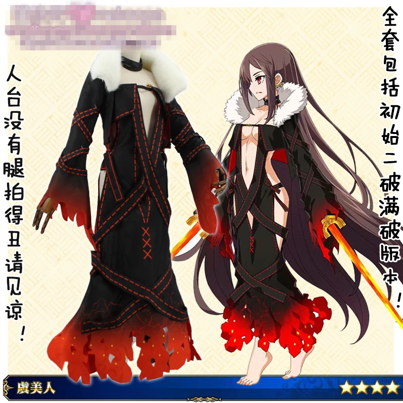 Костюм для косплея Yu Mei Ren fgo Fate/Grand Order Miaoyi 1 и 3 этапов размер на заказ | Тематическая