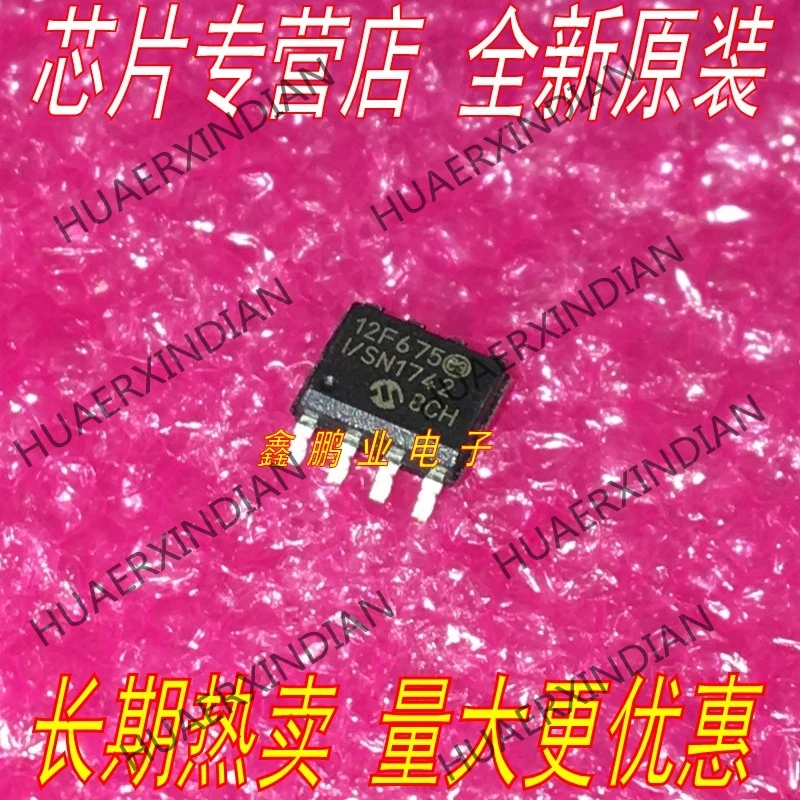 10 шт. PIC12F675 I/SN SOP8 новый оригинальный|Индукторы| |