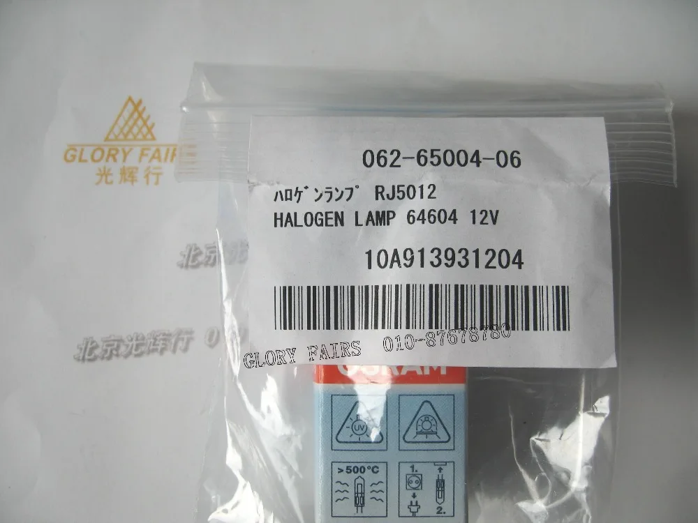 Галогенная лампа Shimadzu 062-65004-06 12 В 50 Вт 64604 RJ5012 GY6.35 | Лампы и освещение