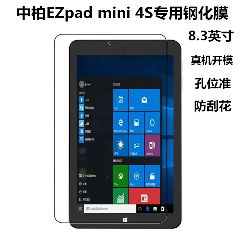 9H твердость поверхности взрывозащищенное Закаленное стекло для Jumper EZPad Mini 4S Mini4S 8," планшет, Защитная пленка для экрана и 4 инструмента