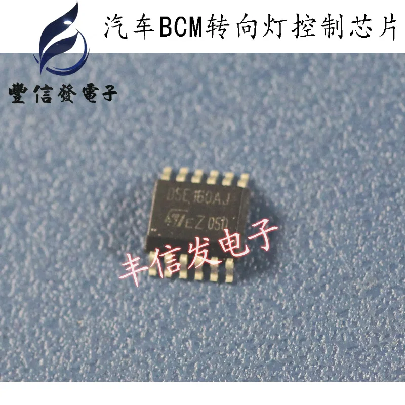 Новинка 5 шт./лот D5E050AJ SOP12 автомобильный IC для Skoda Octavia BCM компьютерная плата широко