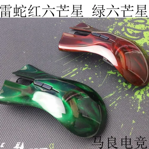 1 шт. чехол для мыши для RAZER Naga Hex Edition чехол для мыши
