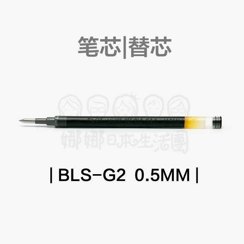 10 шт. NARU Япония PILOT BLS G2 5 / 7Gel заправляемая ручка 0 мм/0 7 мм|pen refills|refill penpilot refill |