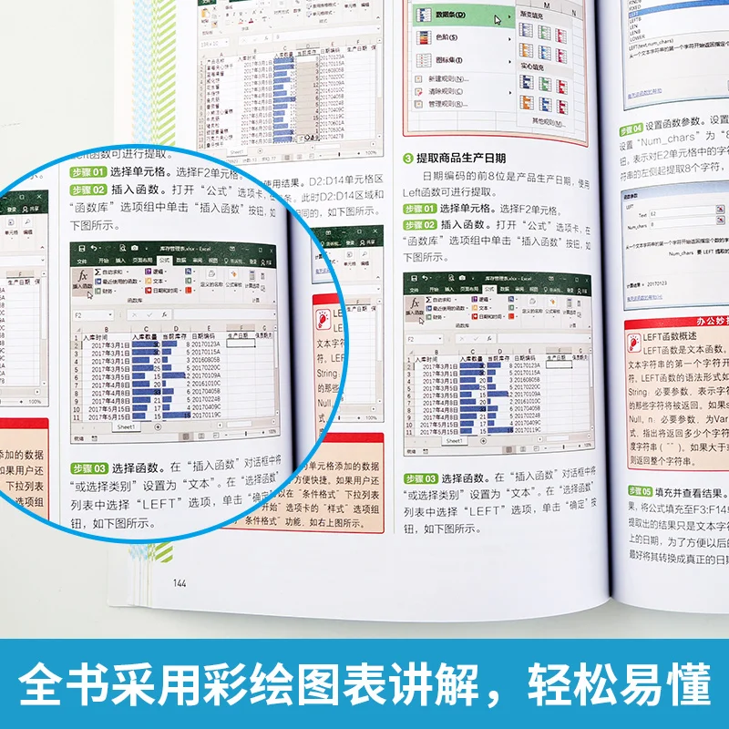 Новое горячее слово excel ppt офисная учебная книга Бизнес Офис создание для