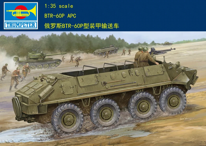 

Trumpet 01542 1:35 Russian BTR-60P wheeled armored vehicle Assembly model