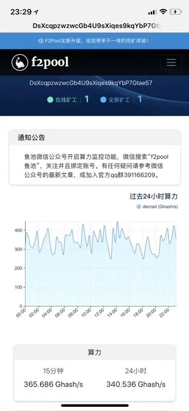 DCR miner FFMiner D18 340GH/S 160 Вт мини и низкий уровень шума, экономичность, низкая цена и высокая прибыль