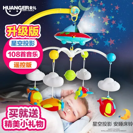 

Baby bed bell 0-1 year old newborn toy 3-6-12 months rotating music bed hanging baby rattle bracket set baby crib mobile holder