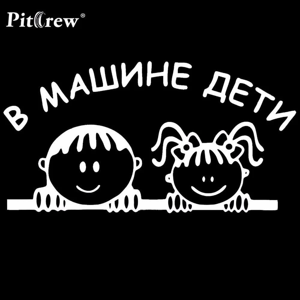 1 шт. 15*15 см детские наклейки на автомобиль для русских друзей светоотражающие