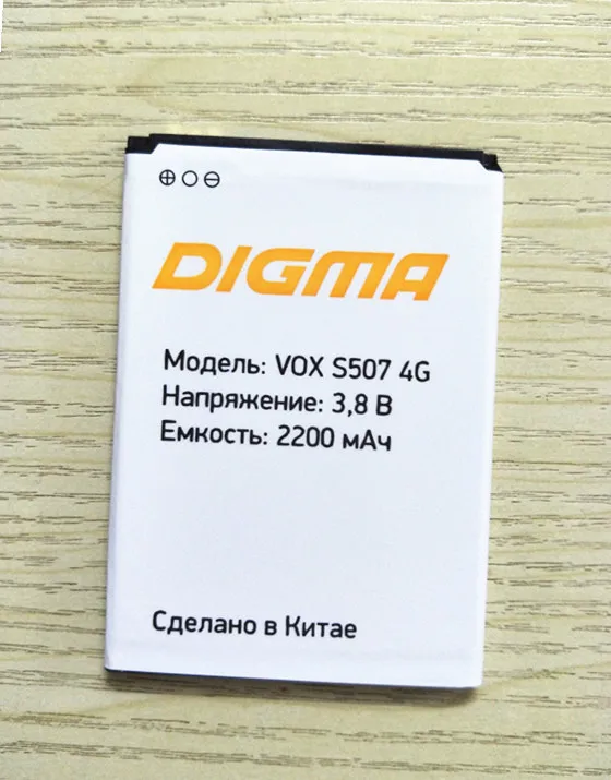 АЗК 1 шт. 2200 мАч Новый 100% Высокое качество чехол для Digma VOX S507 4G смартфон Батарея