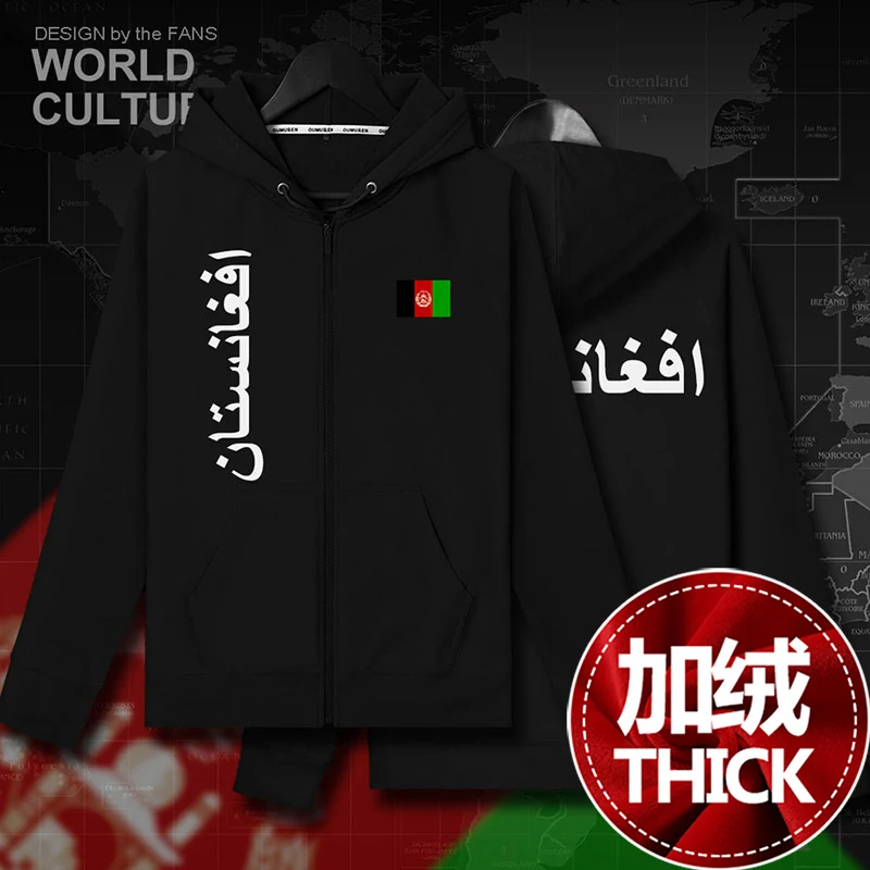 Afghan AFG ислам пашто мужские худи из флиса Зимние трикотажные мужские куртки и пальто страна нация толстовка одежда - Цвет: 01zipper-black-thick