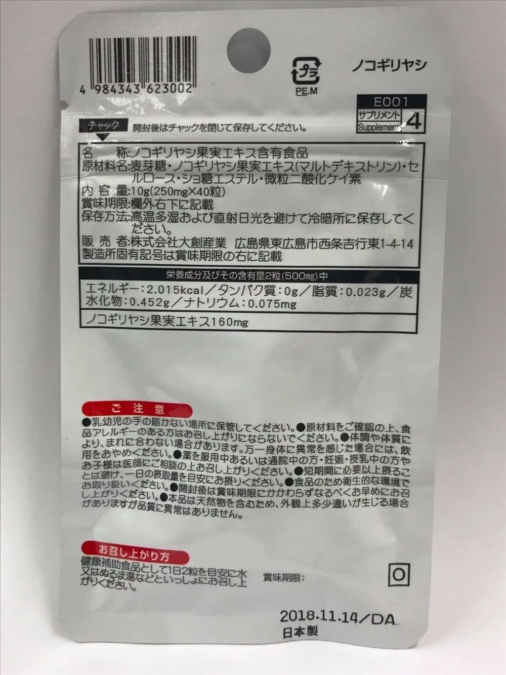 Пила Пальма добавка фруктовый экстракт 40 таблеток Япония без искусственных 20