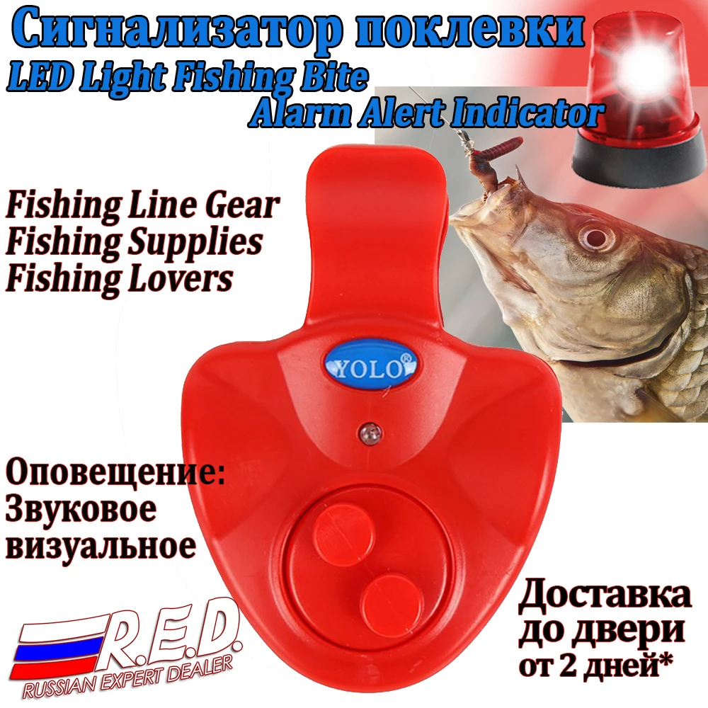Звуковой сигнализатор поклевки со встроенным светодиодом| |