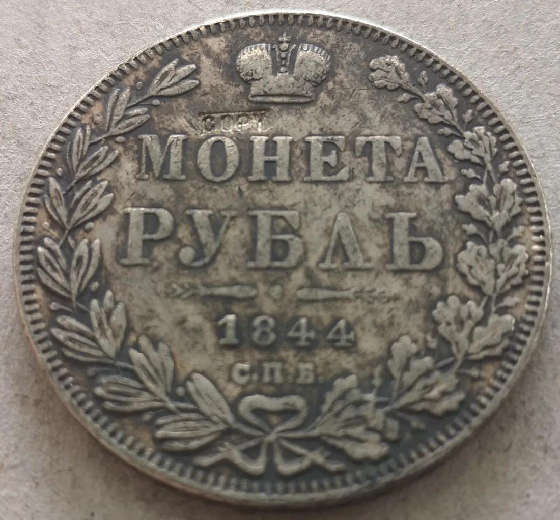 

1844 г., российский руль, Николай I / Aleksandr II