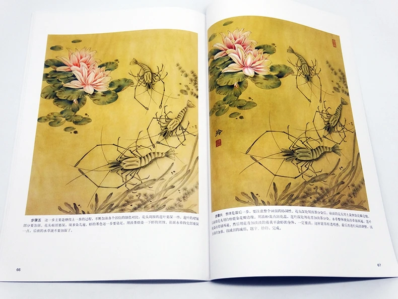 Новые китайские картины goingbi книга Рисование рыбы учитесь раскрашивать учебник