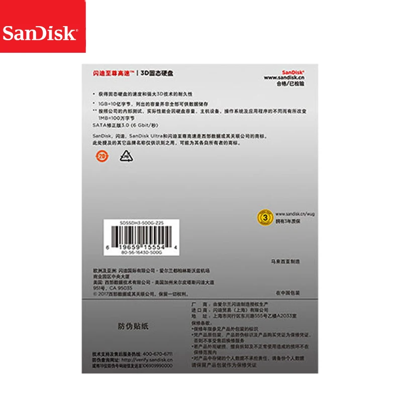 Жесткий диск Sandisk ULTRA 3D Внутренний твердотельный накопитель 100% ГБ 250 ТБ 500 2 560 SATA