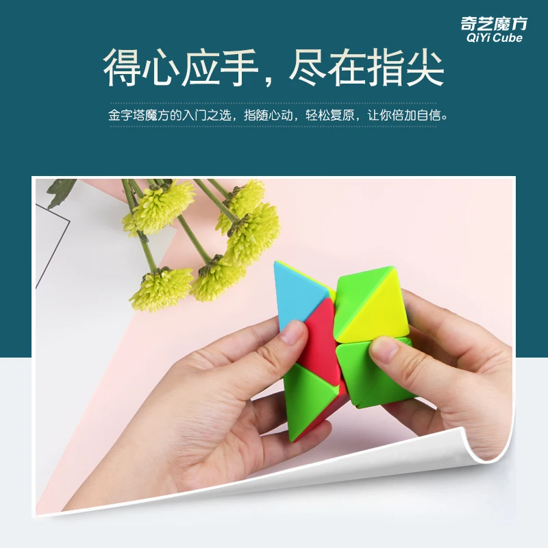 QiYi 2x2x2 кубик пирамиды | Игрушки и хобби