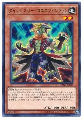 Yu Gi Oh R серебряное слово Радуга погода узор 1008 японская карточная Классическая карточная коллекционная карточка