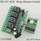 DC12V 4CH реле контактный пульт дистанционного управления Мини 4CH передатчик PCB пульт дистанционного управления 315 433 ASK PT2262 4 кнопки 4,7 м супергетеродинный