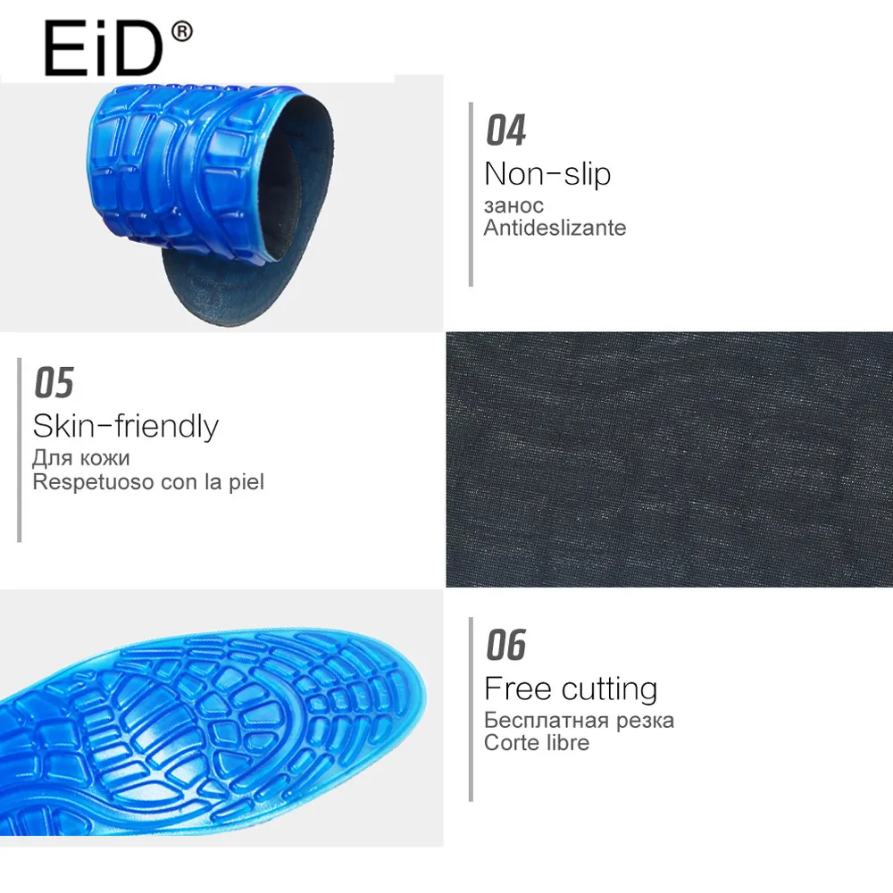 EID силиконовые гелевые стельки Противоскользящие для мужчин и женщин массажные