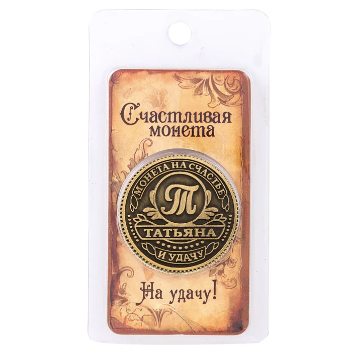 Древние русские монеты кошелек для мелочи подарок ремесла Монета на подложке