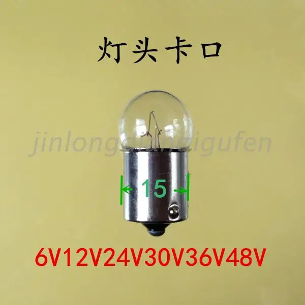 

36V48V5W10W single contact bayonet lamp socket B15 bulb lights