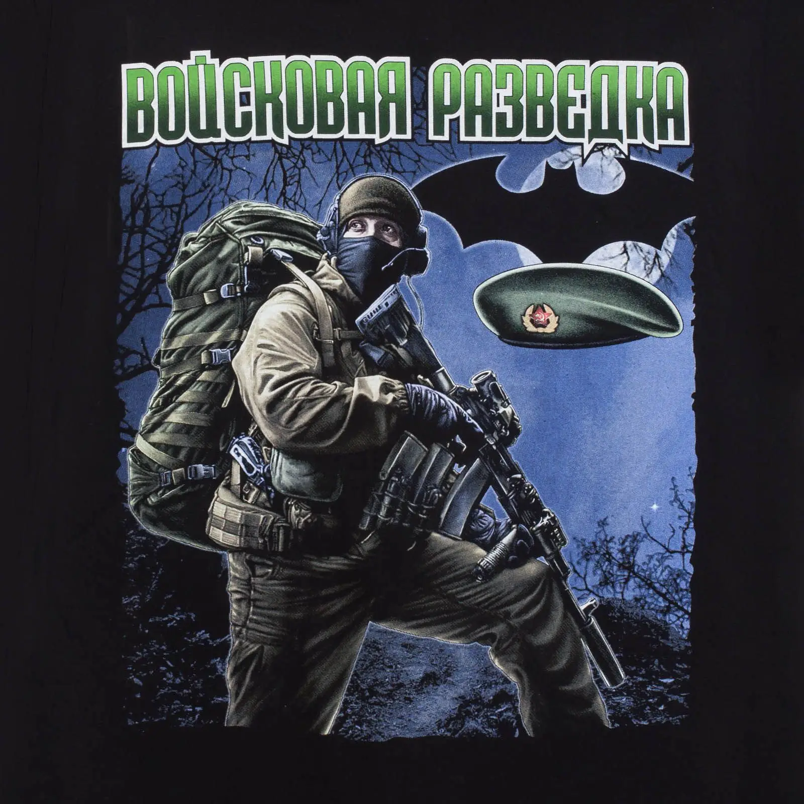 T-shirt military intelligence in black cotton.T-shirts russian ARMY BATMAN | Мужская одежда