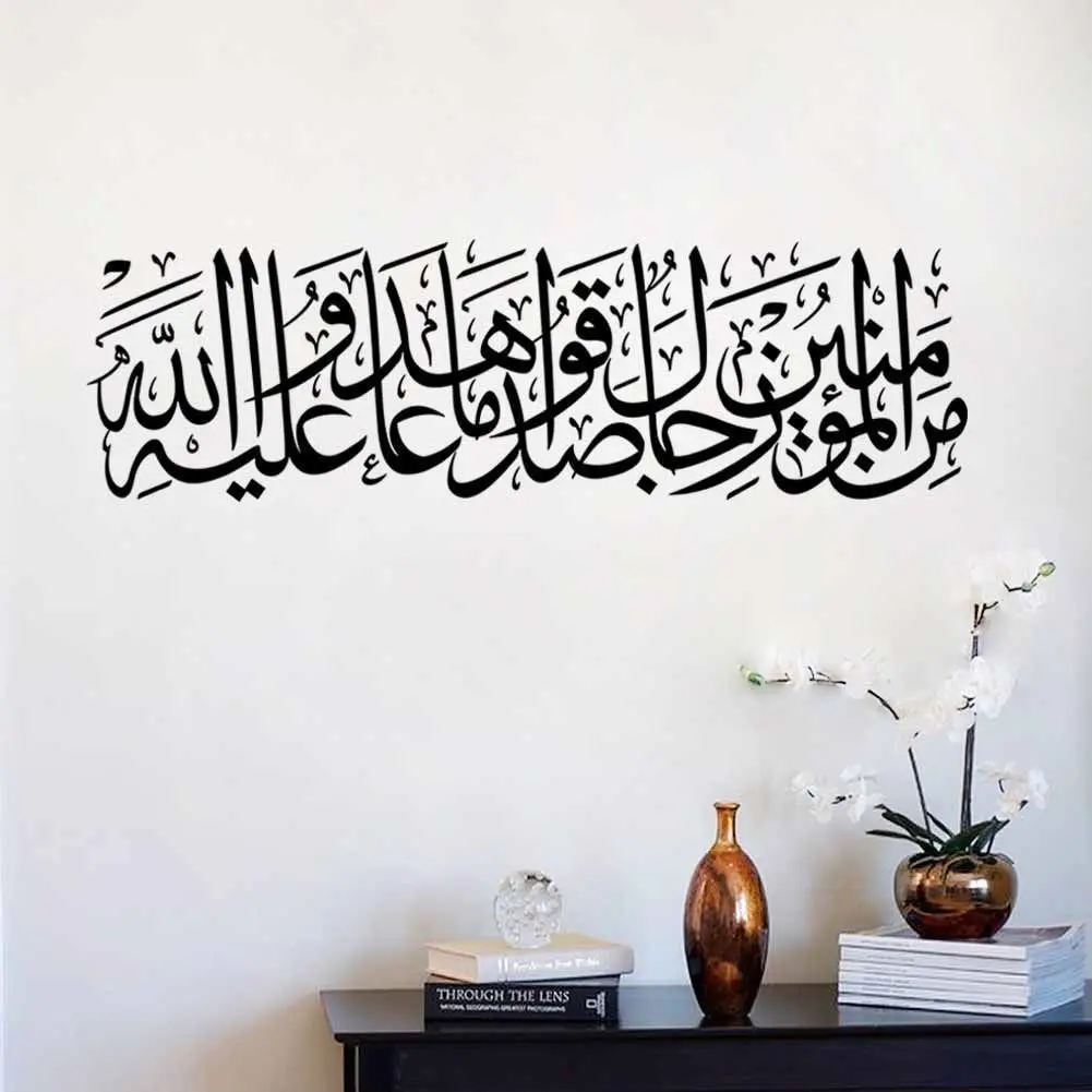 Islamic Muslim Arabic Calligraphy Wall Sticker Bismillah Vinyl Art Decals Brief Fashion Stickers | Дом и сад
