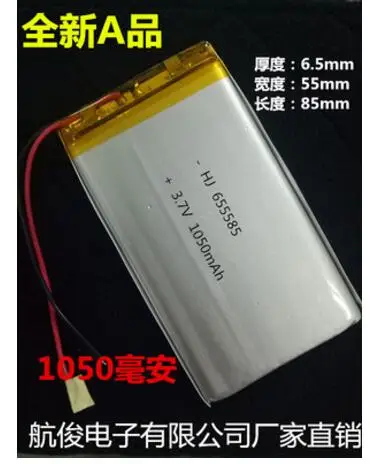 3 7 V полимерная литиевая батарея 1050mAh MP3 MP4 игрушка GPS Автомобильная 655585 Защитная
