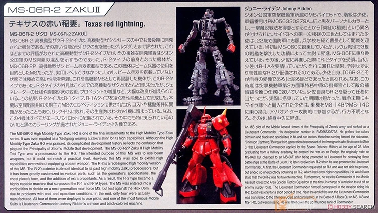 Japaness Bandai оригинальная модель Gundam RG 1/144 MS-06R-2, робот ZAKU II, распакованный мобильный костюм, детские игрушки