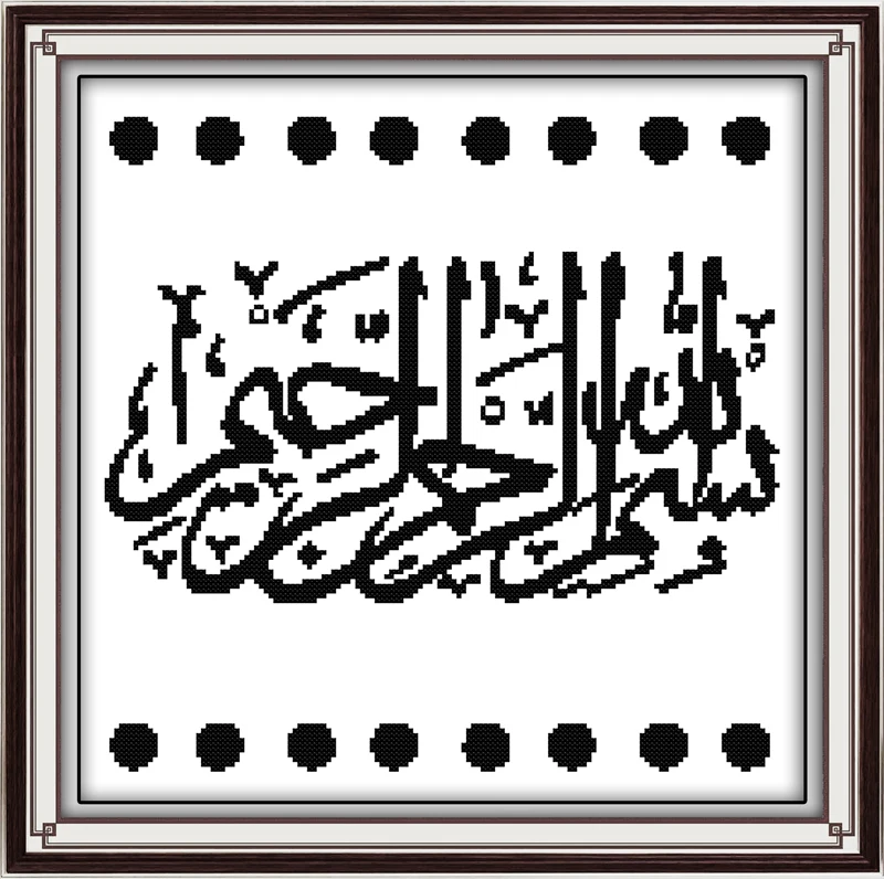 

Islamic language cross stitch kit cartoon 14ct 11ct count print canvas stitching embroidery DIY handmade needlework