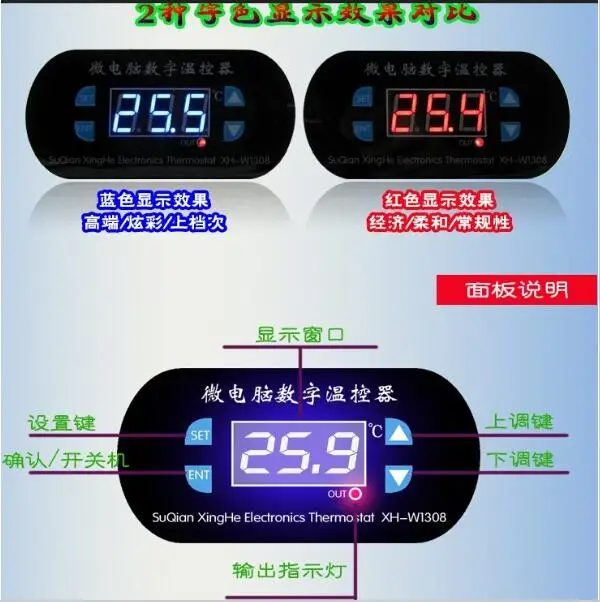 XH W1308 AC 110V 220V DC12V Регулируемый цифровой датчик охлаждения Красный дисплей