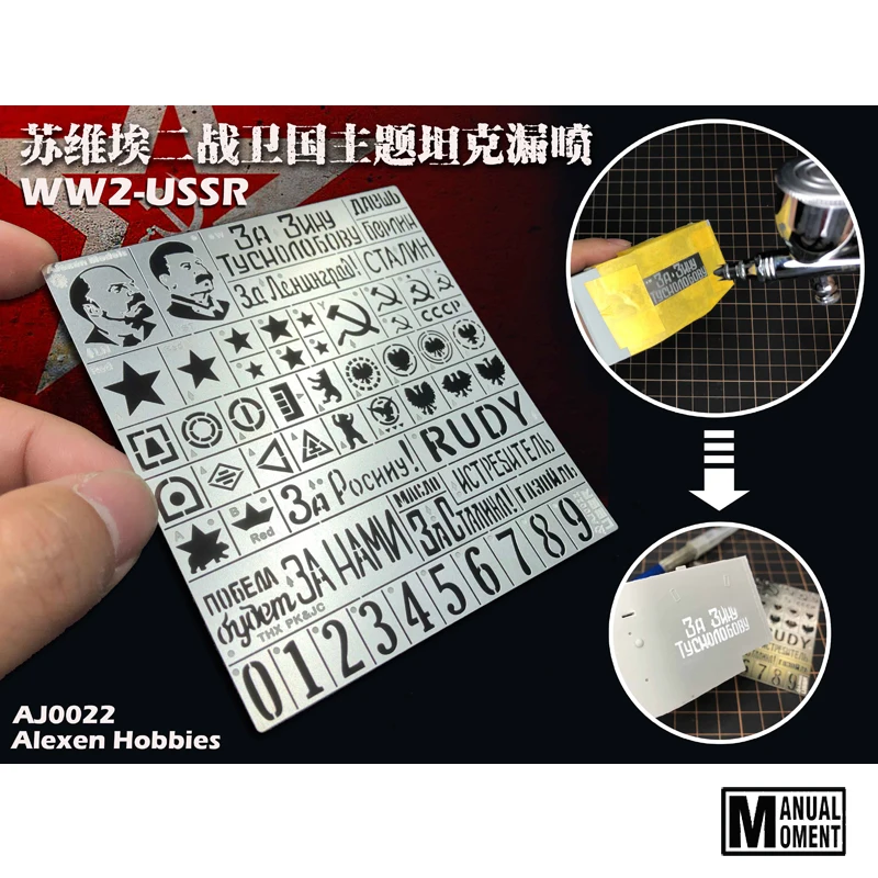 1/35 WW2 русская армия СССР AFV шаблон для рисования трафарет Chariot Armor дизайн утечка