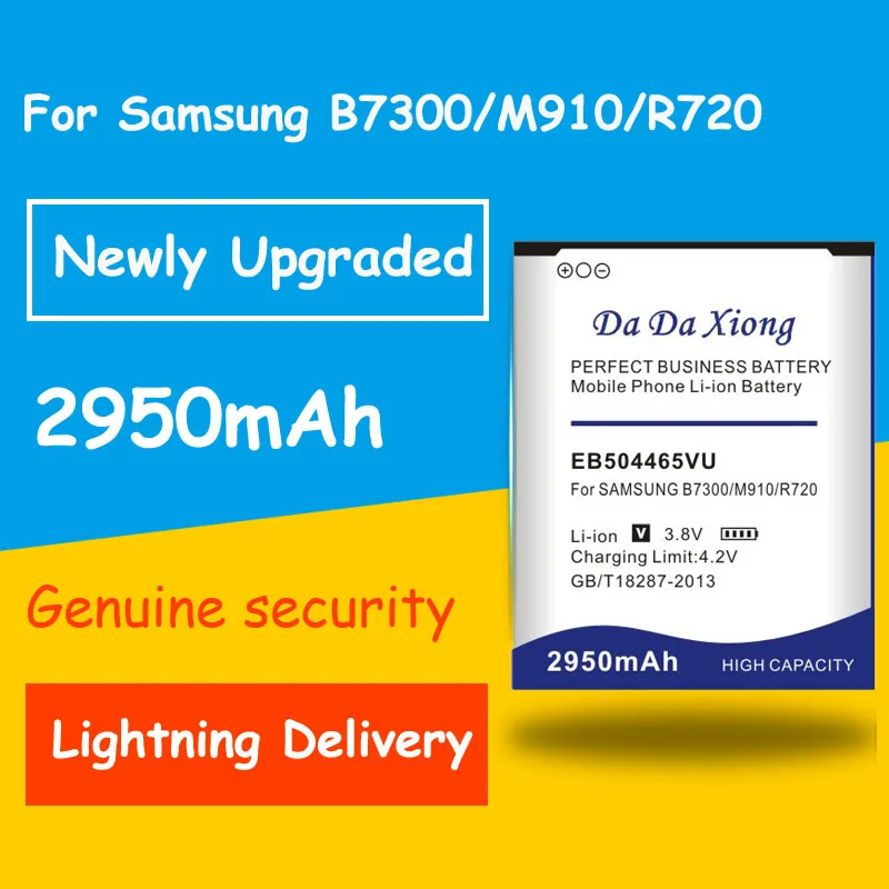 Аккумулятор EB504465VU 2950 мАч для Samsung S8530/S8500/B6520/B7610/B7620/B7300/B7330/F859/i5700/i5800/i6410/i7680/W609/W799