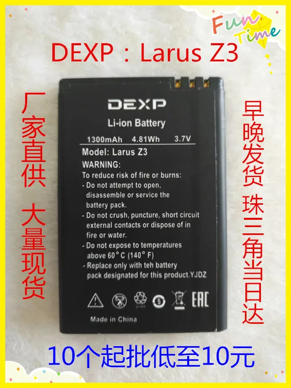 3 8 В литий ионный аккумулятор встроенный полимерный для DEXP Larus Z3 1300
