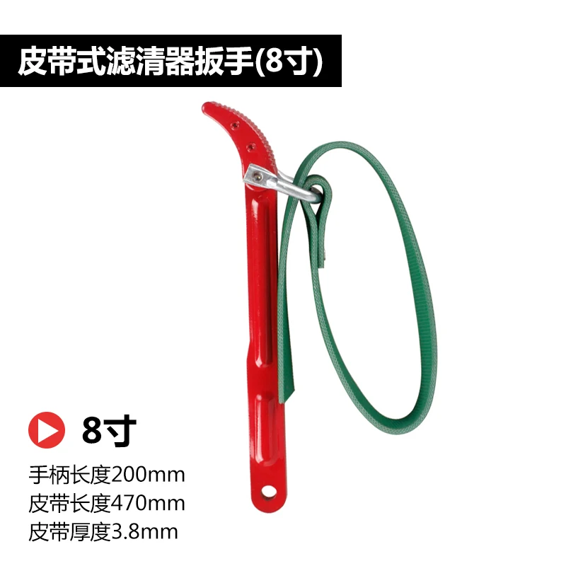 Ременной гаечный ключ | Инструменты