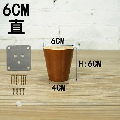 6cm height B 4 шт./лот ножки для стола из дубового дерева, ножки для дивана, мебель для шкафа, повышающие металлические ножки из цельного дерева, ножки для стола из темного ореха B525 - Цвет: 6cm height B