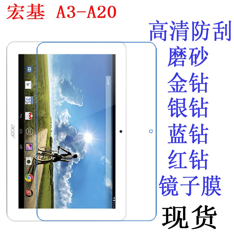 Ultra Clear High Definition Screen Protector protective Film Cover For Acer iconia Tab 10 A3-A20 10.1 inch Tablet | Компьютеры и офис
