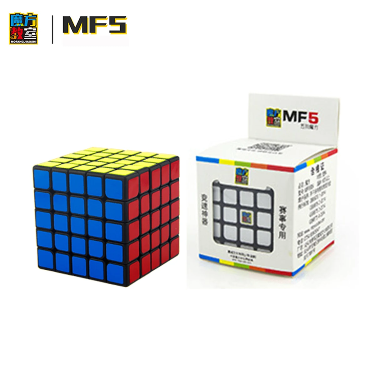 MF8809 Нео Куб 5x5x5 Cubo Magico Moyu MF магический куб 5x5 без наклеек кубический антистресс 5 на 5 игрушки для детей подарок для малышей - Цвет: MF8809