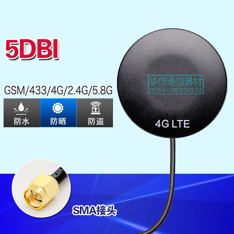 Всенаправленная Водонепроницаемая антенна SMA male 4G/LTE/GSM GPRS/2 4G/3G/433 МГц/5 8G круговая с