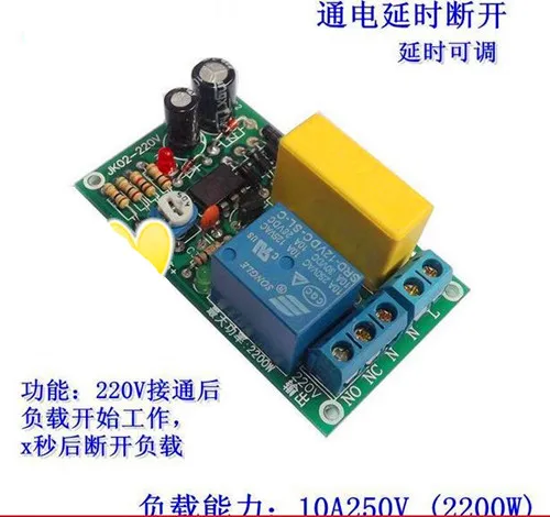 Бесплатная доставка! Плата реле 220 В/отключение питания/цепь/лестничная