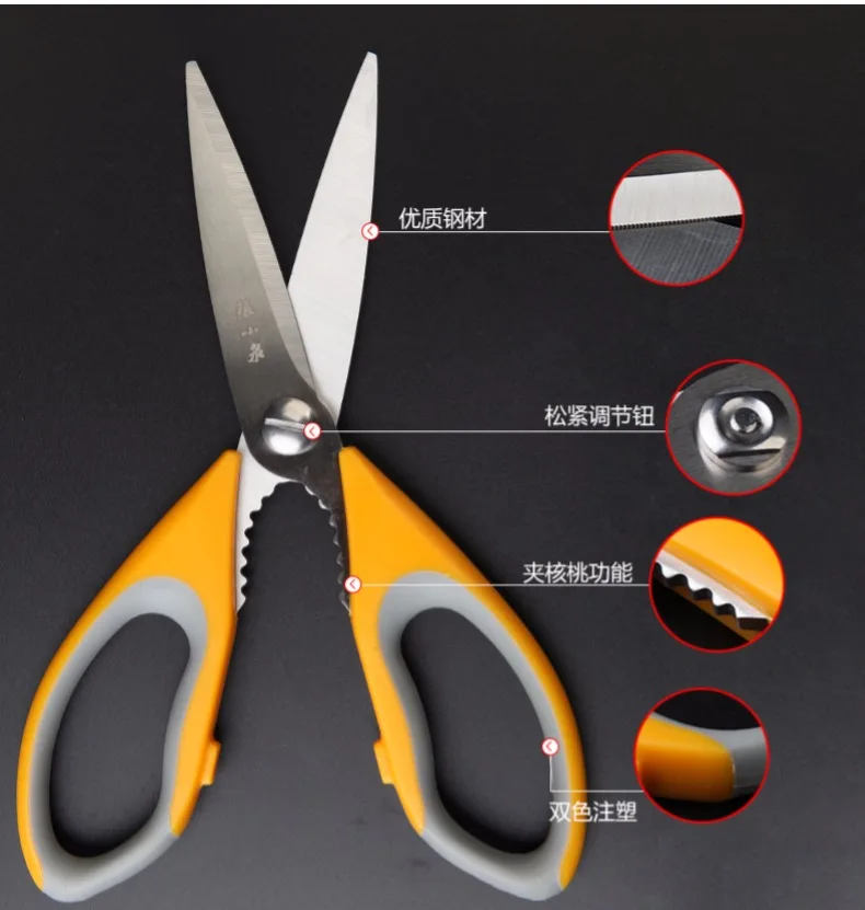2 шт. Чжан Xiaoquan дома нержавеющая сталь sharp Кухонные Ножницы многофункциональный