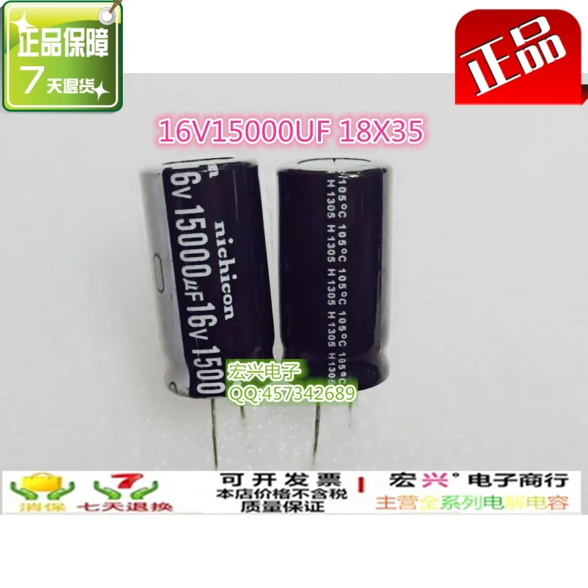 16V15000UF объем 18X35 электролитические конденсаторы 15000 мкФ 16v|electrolytic capacitors|electrolytic