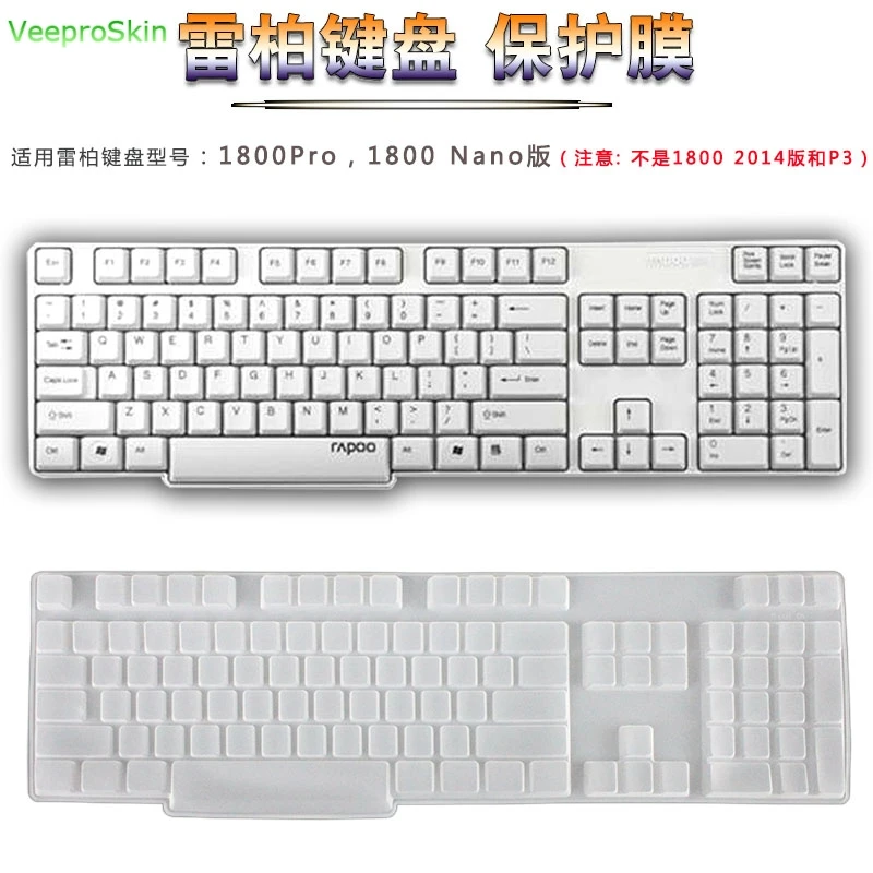 Силиконовый защитный чехол для клавиатуры RAPOO 1800 P3 Nx1860 N2210 X320 Pro Nano 1980 X320|Чехлы