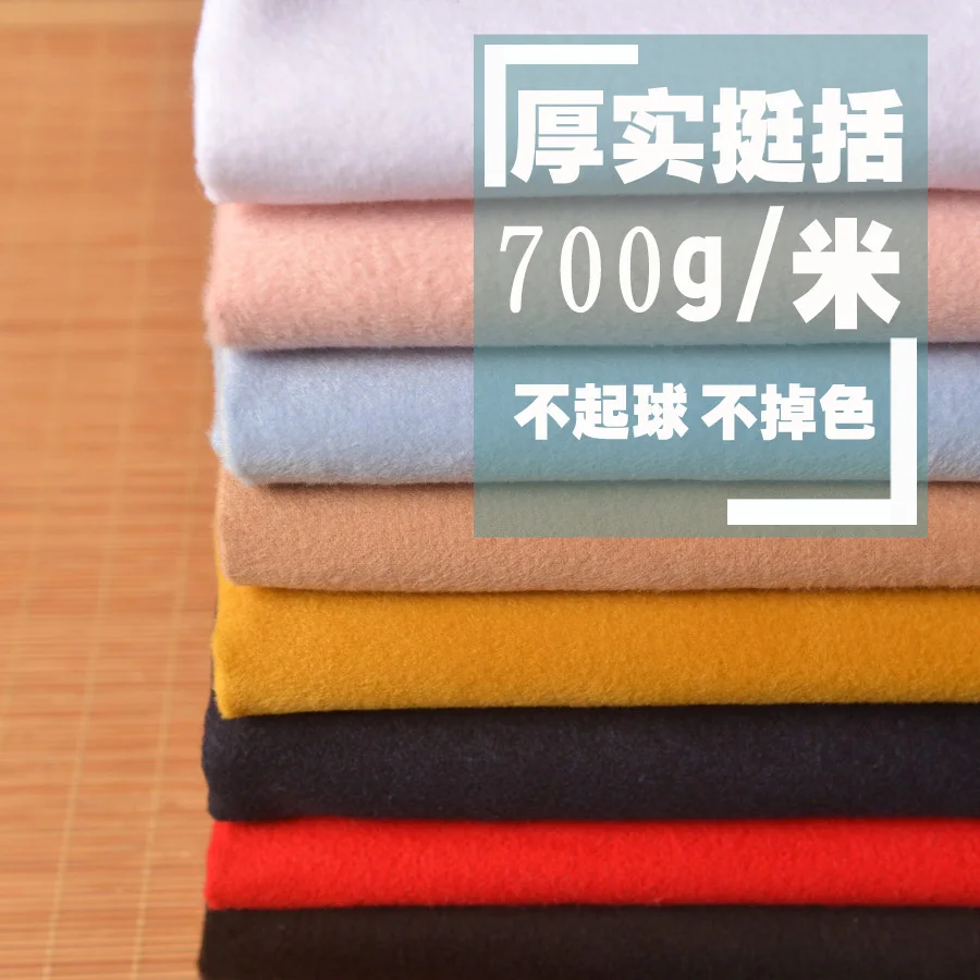 

Thick Warm Woolen Cloth Coat Color Double-sided Cashmere Imitation Wool Fabric