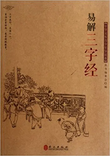 Интерпретация трех символов классика-библиотека китайской литературы для