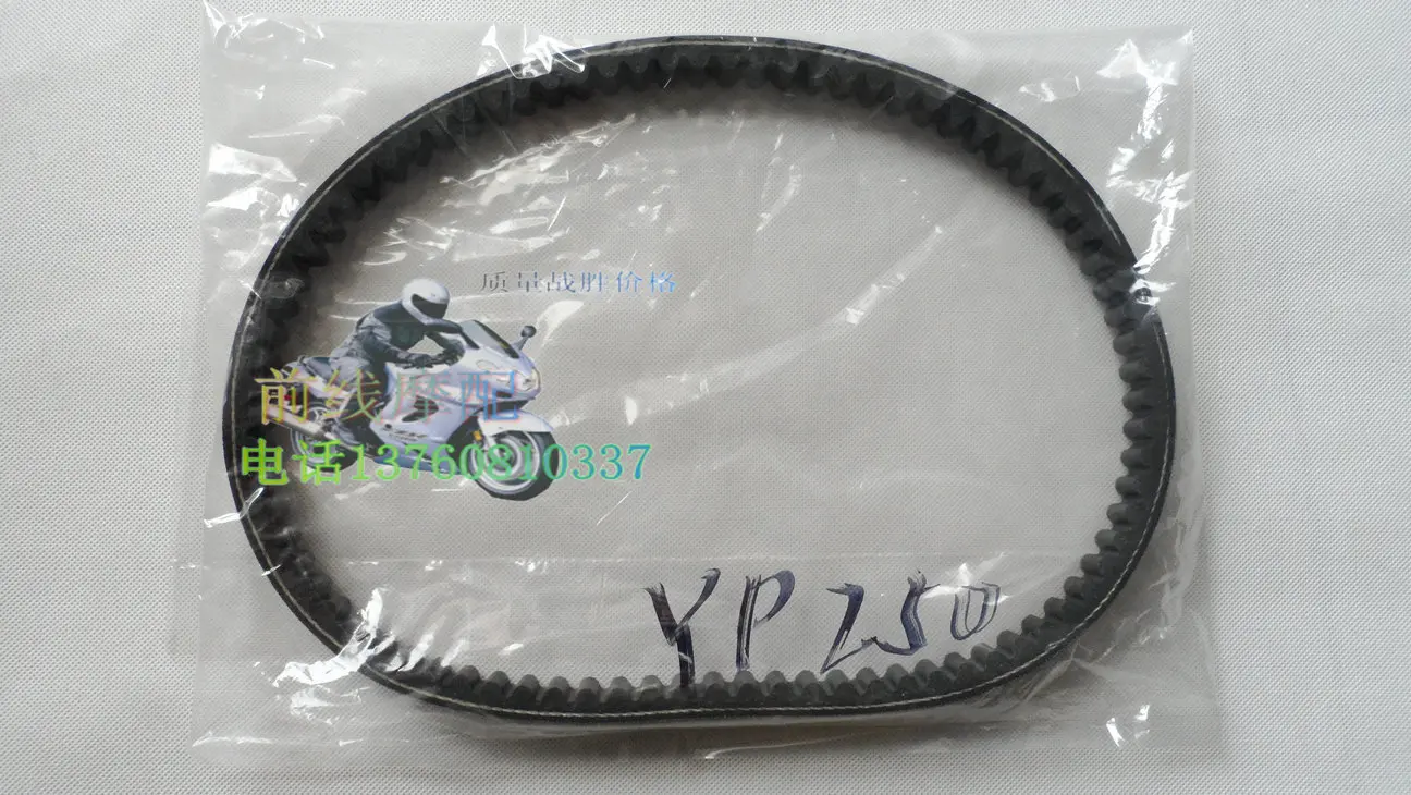

Motorcycle accessories For YAMAHA YP250 Majesty belt Transmission belt